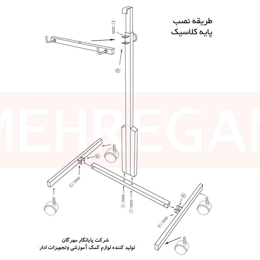پایه تخته وایت برد و اعلانات کلاسیک چرخدار مهرگان — تصویر ۴