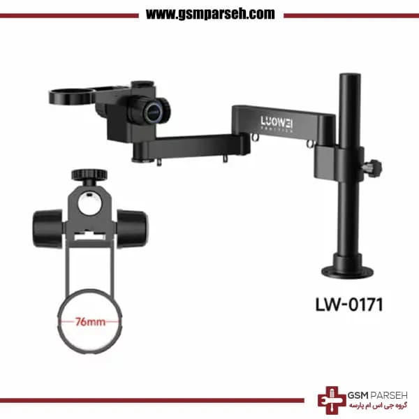 پایه بازویی لوپ با اهرم هد لوپ لووی LUOWEI LW-0171 — تصویر ۴