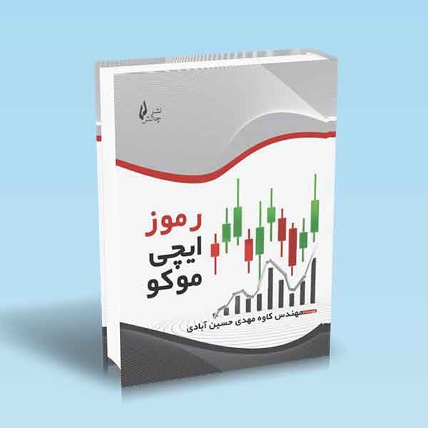 رموز ایچی موکو