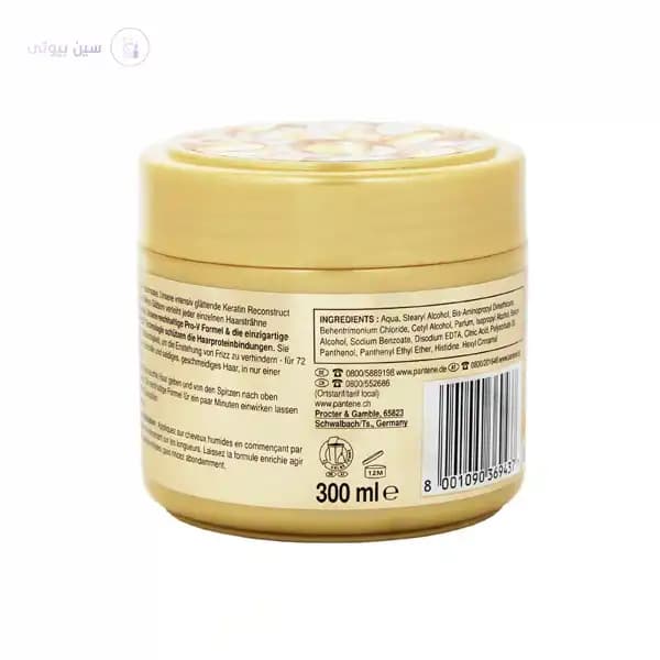 ماسک کراتینه و بازسازی کننده مو پنتن مدل Glatt & Seidig — تصویر ۳