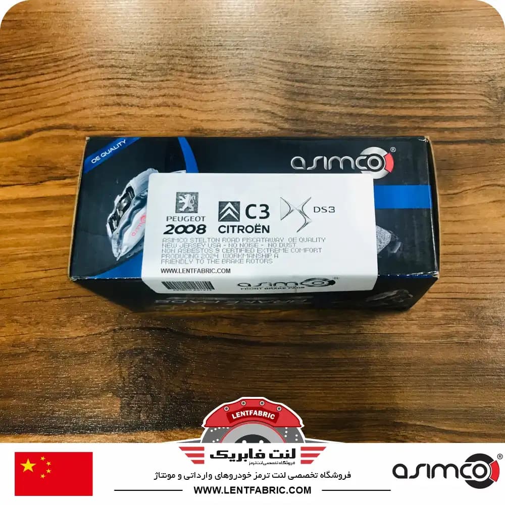 لنت ترمز جلو سیتروئن C3 – سایز فابریک – ASIMCO — تصویر ۳