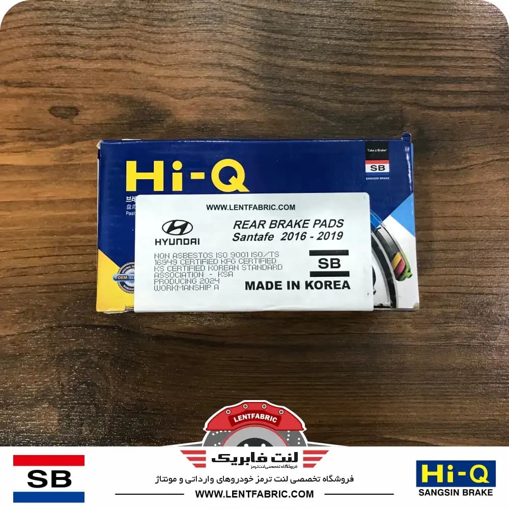 لنت ترمز عقب هیوندای سانتافه 2400 نیوفیس – HiQ korea — تصویر ۳
