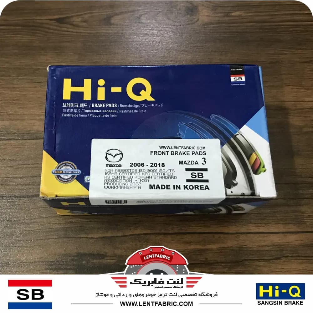 لنت ترمز جلو مزدا 3 نیو – HiQ korea — تصویر ۳