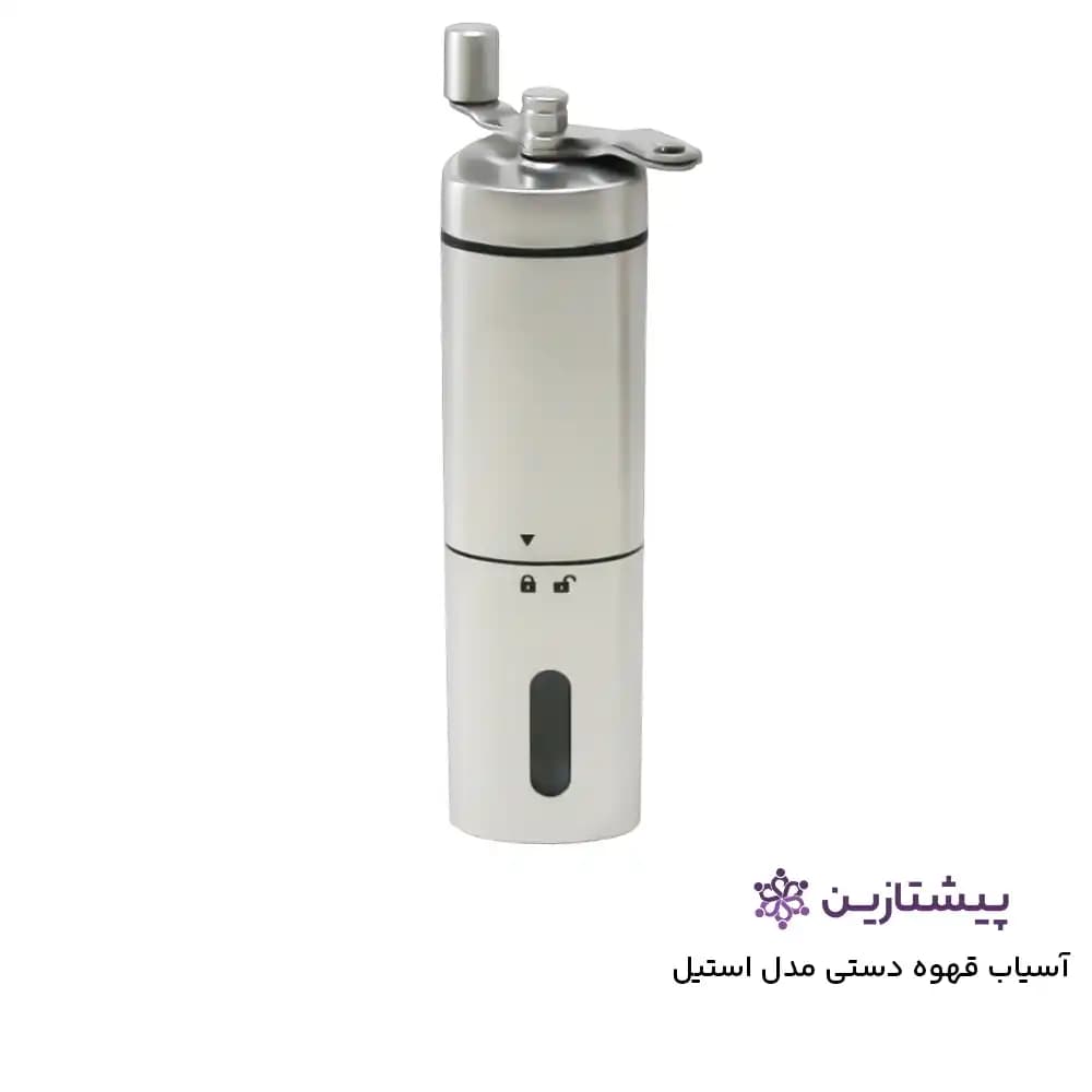 آسیاب دستی قهوه مدل استیل — تصویر ۳