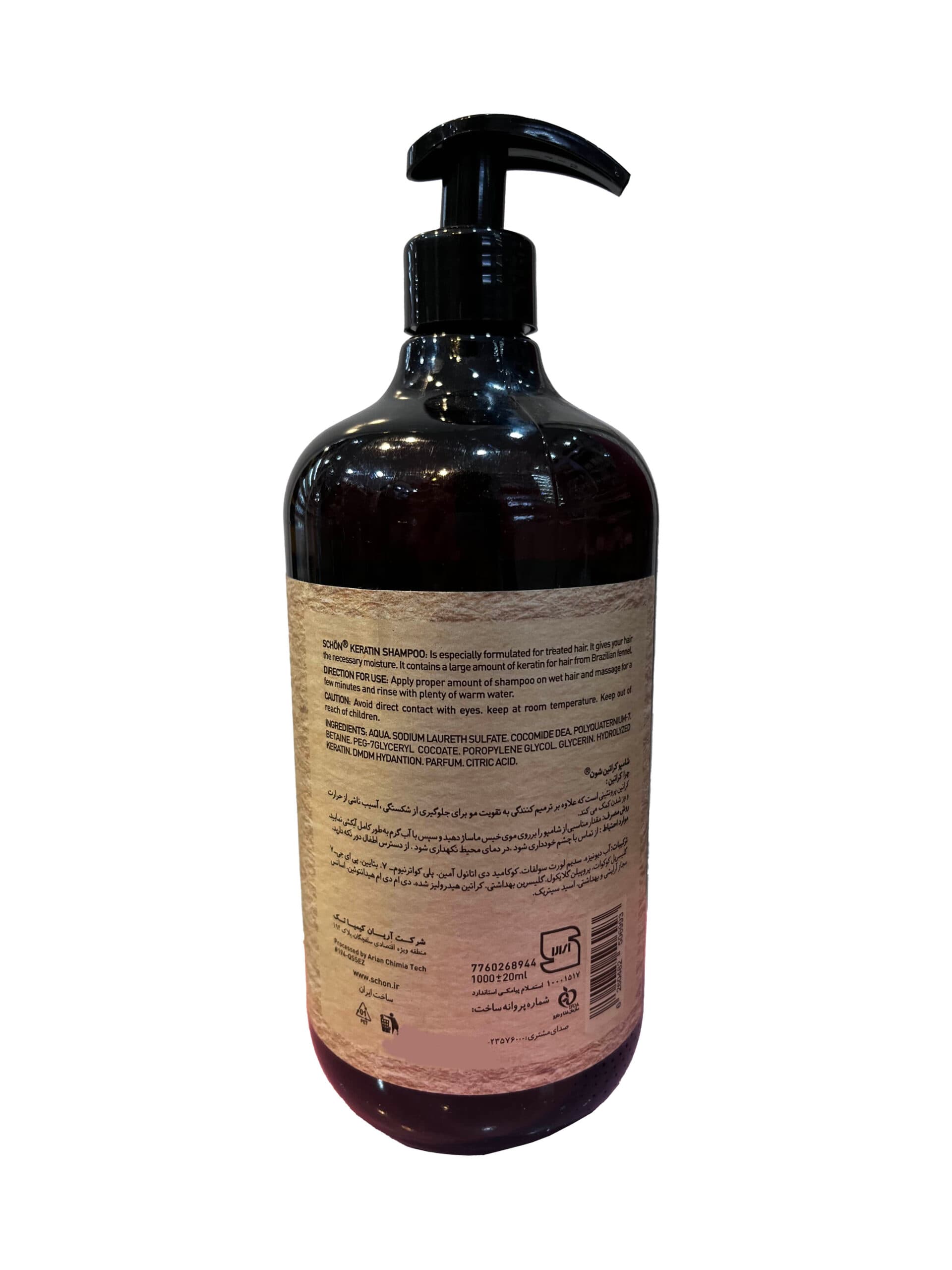 شامپو سر فاقد نمک شون مدل Keratin Fennel حاوی کراتین مناسب موهای خشک و آسیب دیده حجم 1000 میل شون Schon keratin fennel shampoo without salt, containing keratin suitable for dry & damaged hair 100 — تصویر ۲