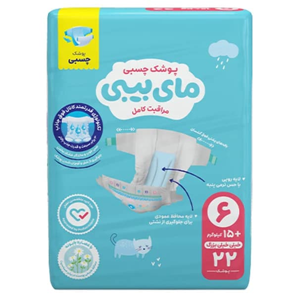پوشک چسبی کانال داری مای بیبی سایز 6 بسته 22 عددی — تصویر ۲