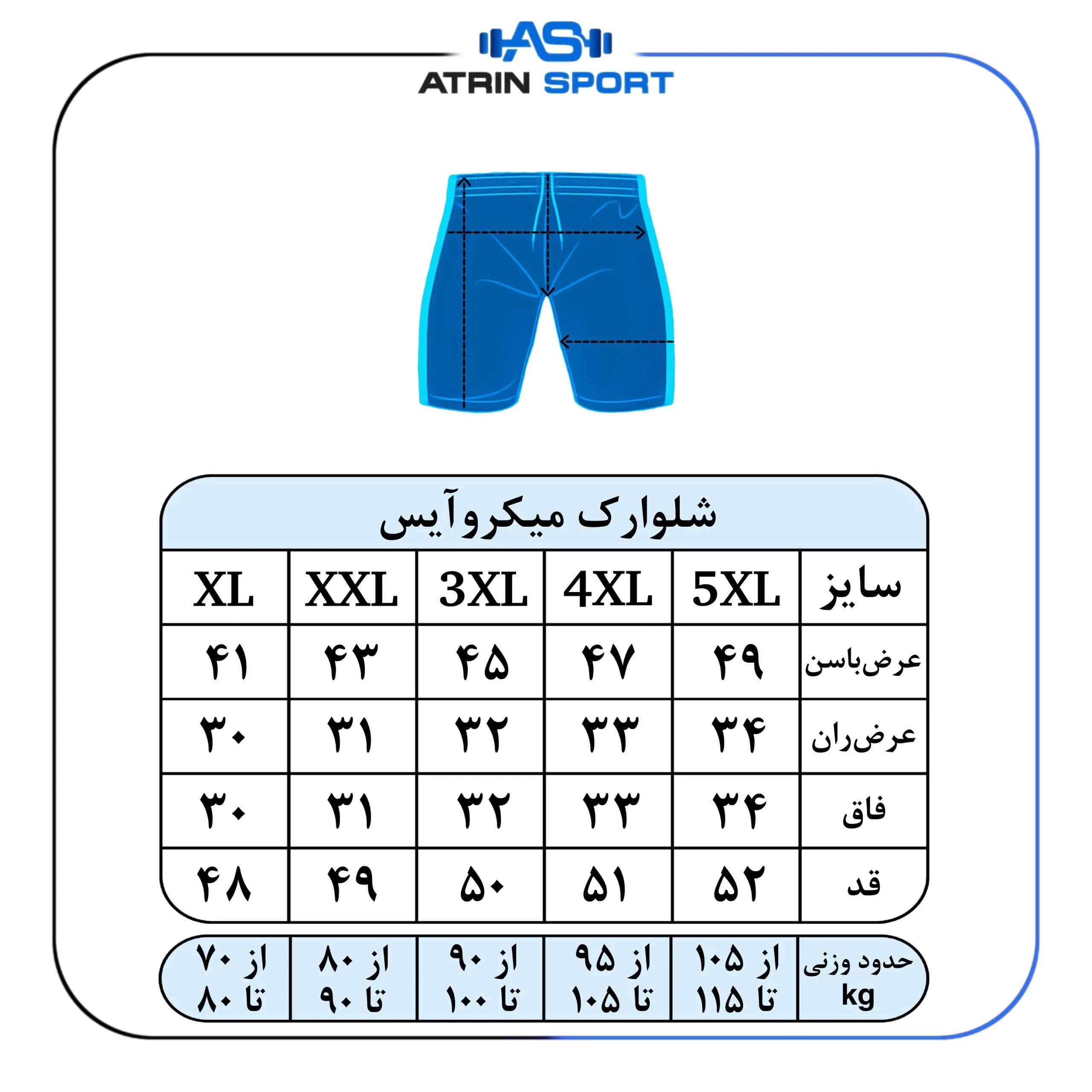 شلوارک ورزشی مردانه آدیداس میکروآیس کد 9149 — تصویر ۷