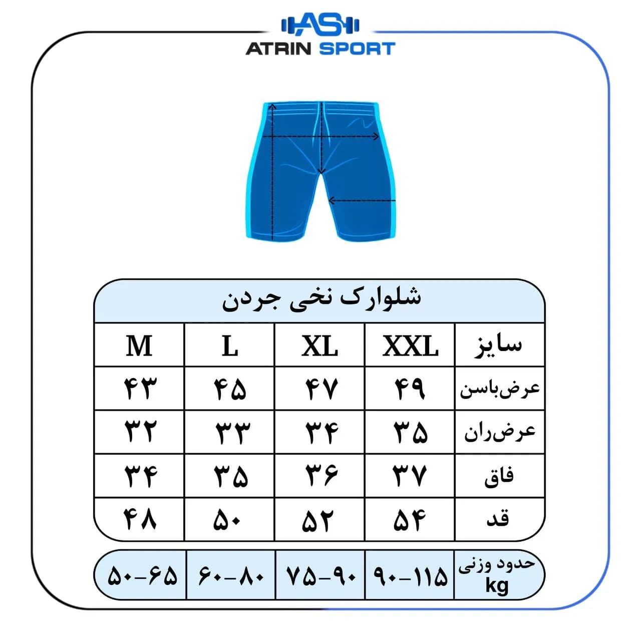 شلوارک ورزشی مردانه جردن نخی کد 9138 — تصویر ۵