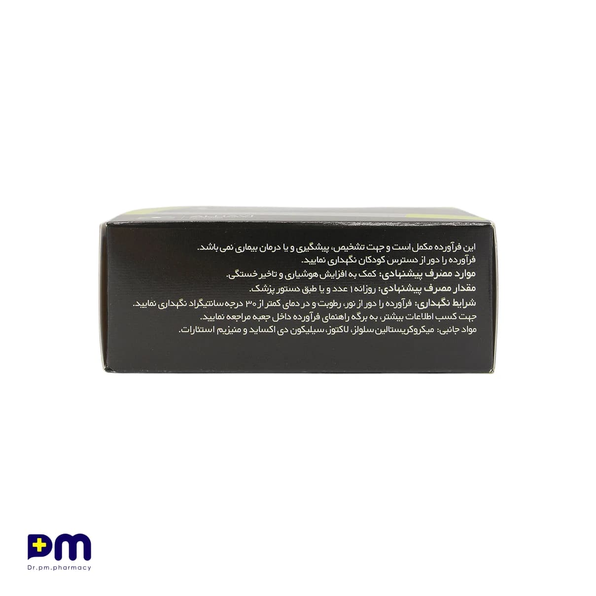 کپسول انرکاف ۲۰۰ میلیگرم الحاوی — تصویر ۲