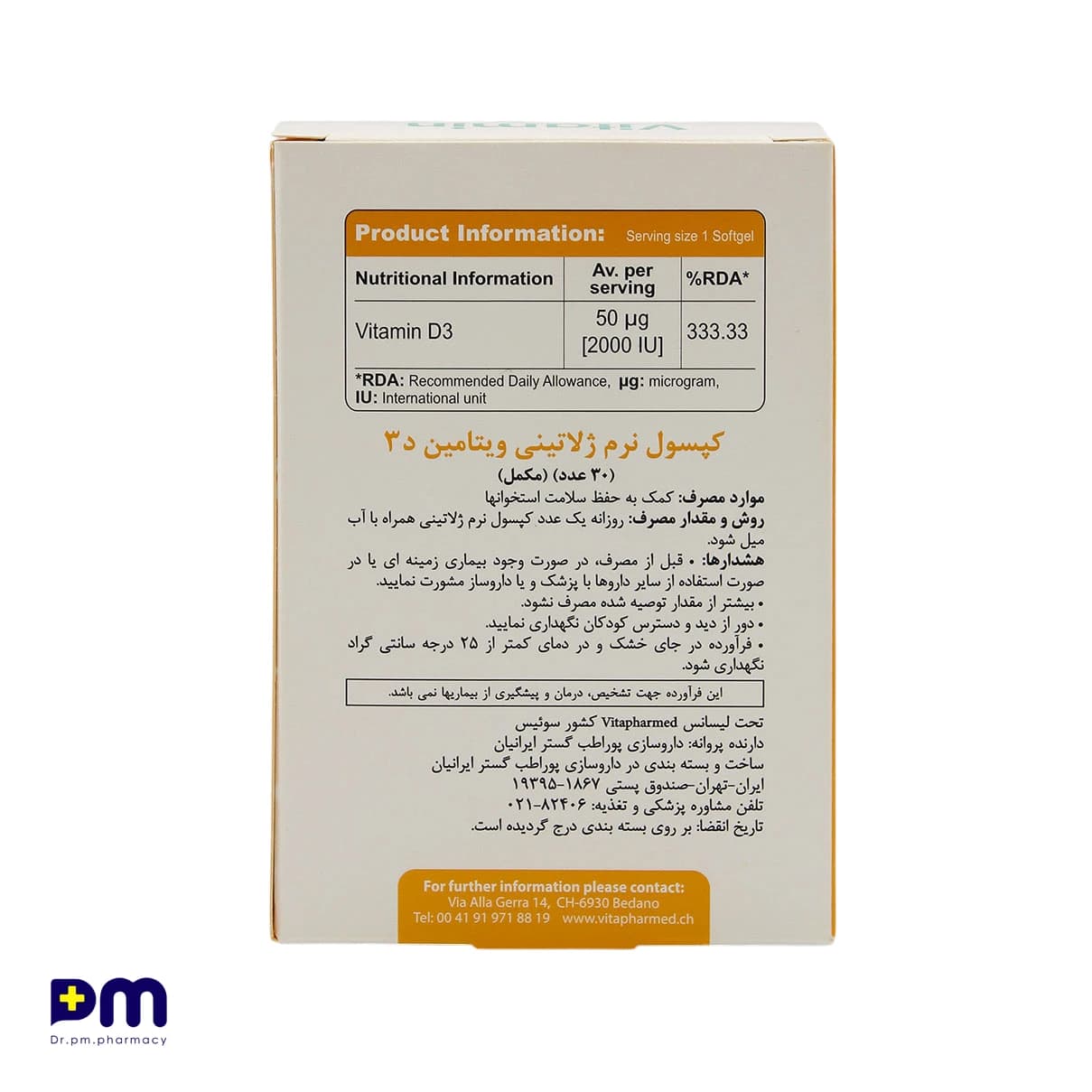 کپسول نرم ژلاتینی ویتامین D3 2000 واحد ویواتیون ۳۰ عددی — تصویر ۲