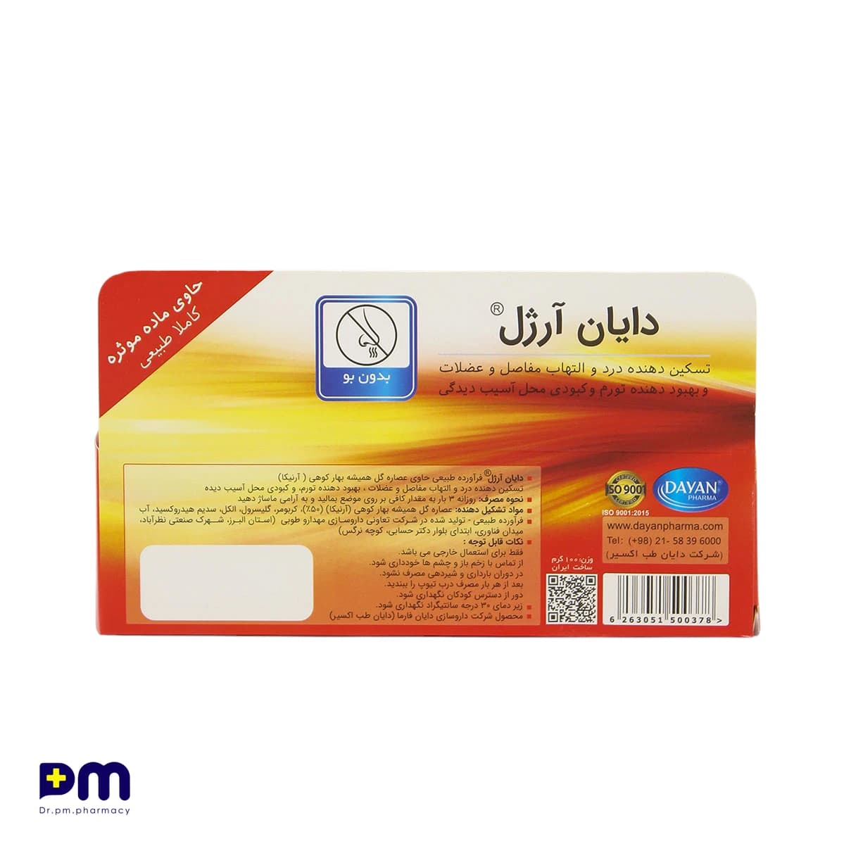 ژل موضعی ضد درد دی آر ژل دایان فارما ۱۰۰ گرم — تصویر ۲