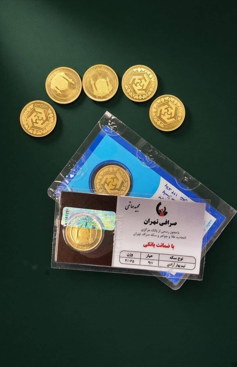 ربع سکه سال ضرب 1386 — تصویر ۳