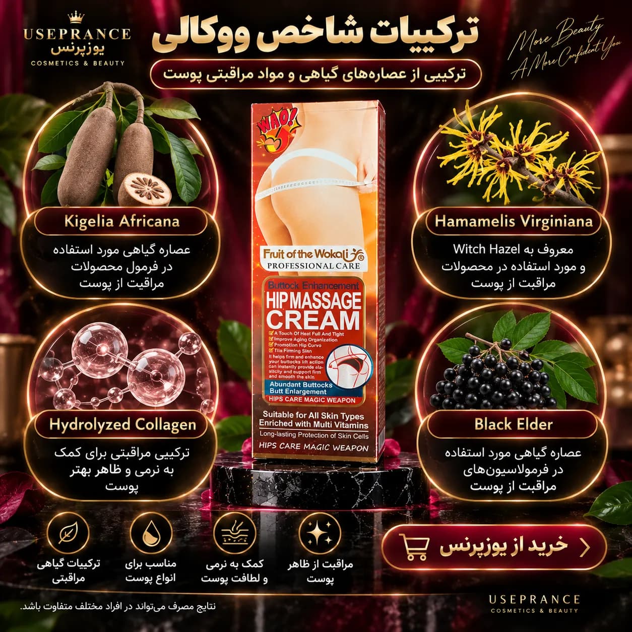 کرم حجم دهنده باسن ووکالی 130 میل | آبرسان و فرمدهنده پوست — تصویر ۳