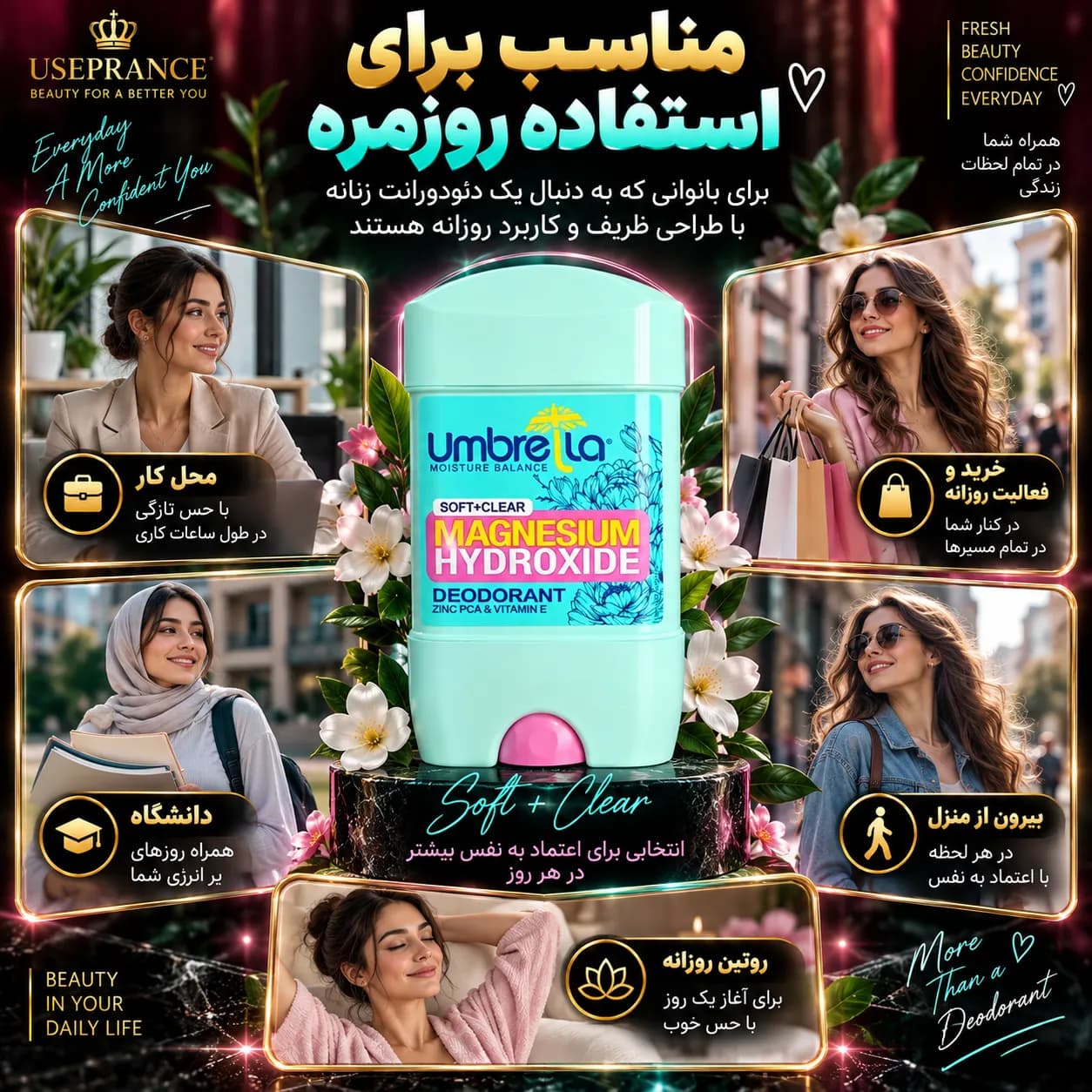 مام آمبرلا Soft + Clear مدل سبز زنانه | بررسی ترکیبات و ویژگیها — تصویر ۵