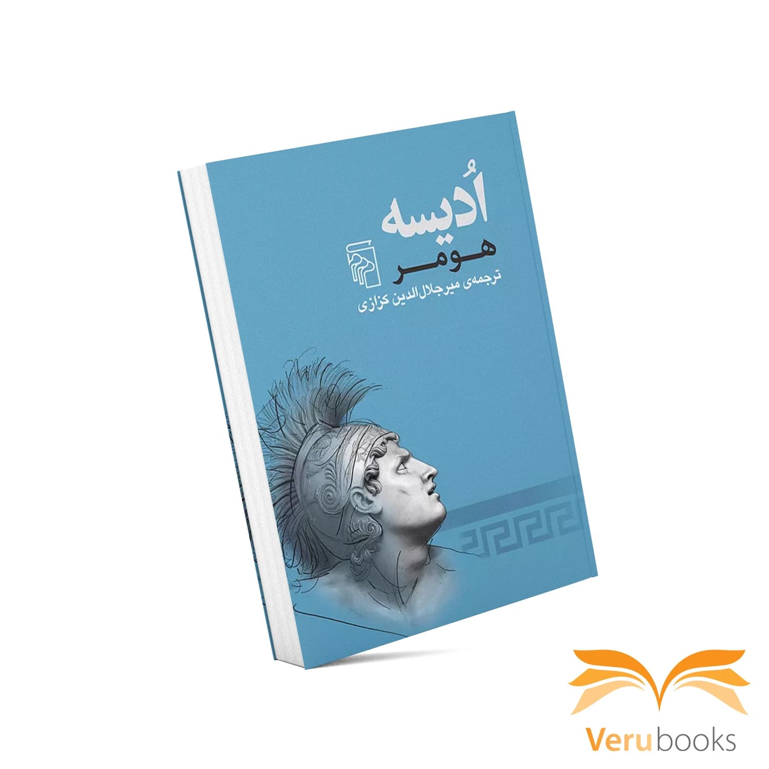 کتاب ادیسه — تصویر ۳