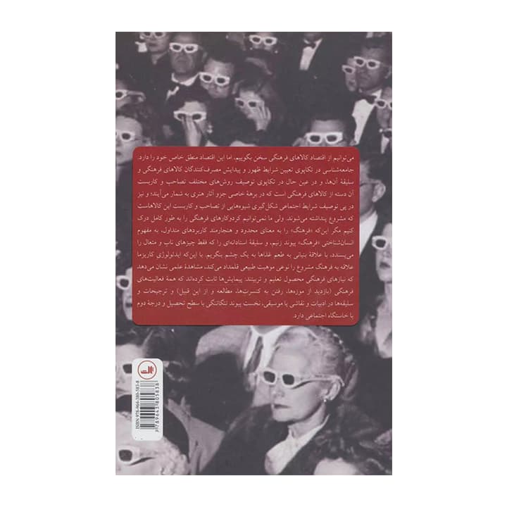 کتاب تمایز — تصویر ۲