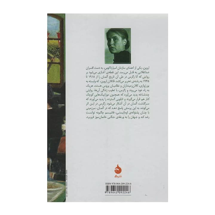 کتاب مرده ها جوان می مانند — تصویر ۲