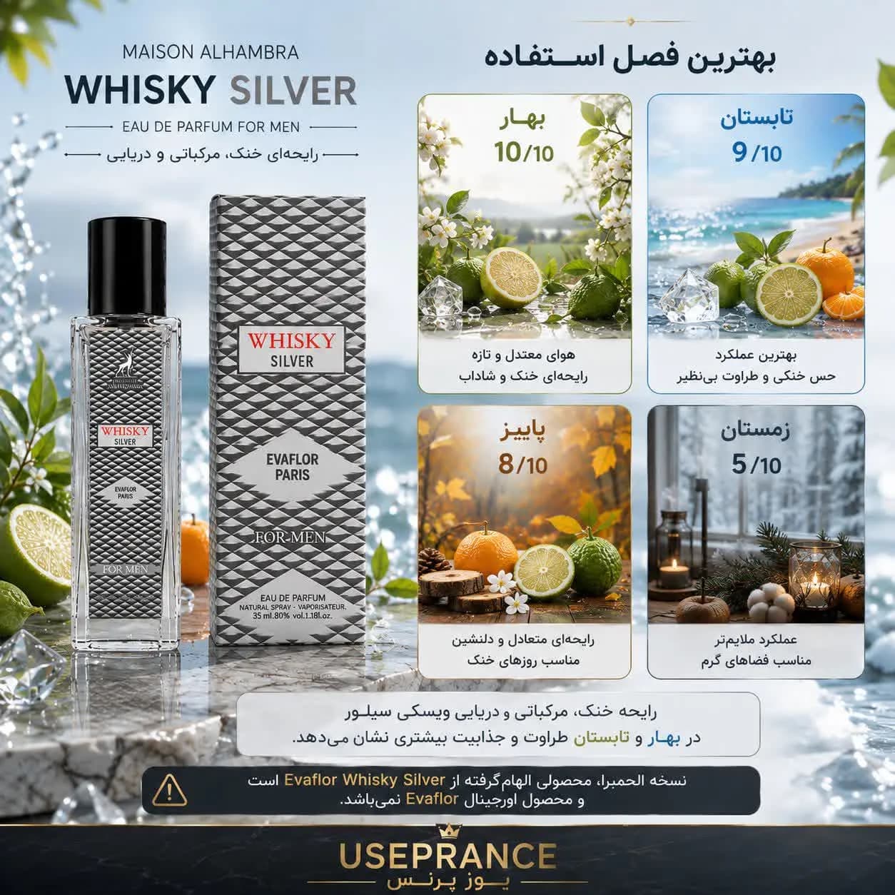 ادکلن ویسکی سیلور الحمبرا ۳۵ میل | Whisky Silver — تصویر ۳