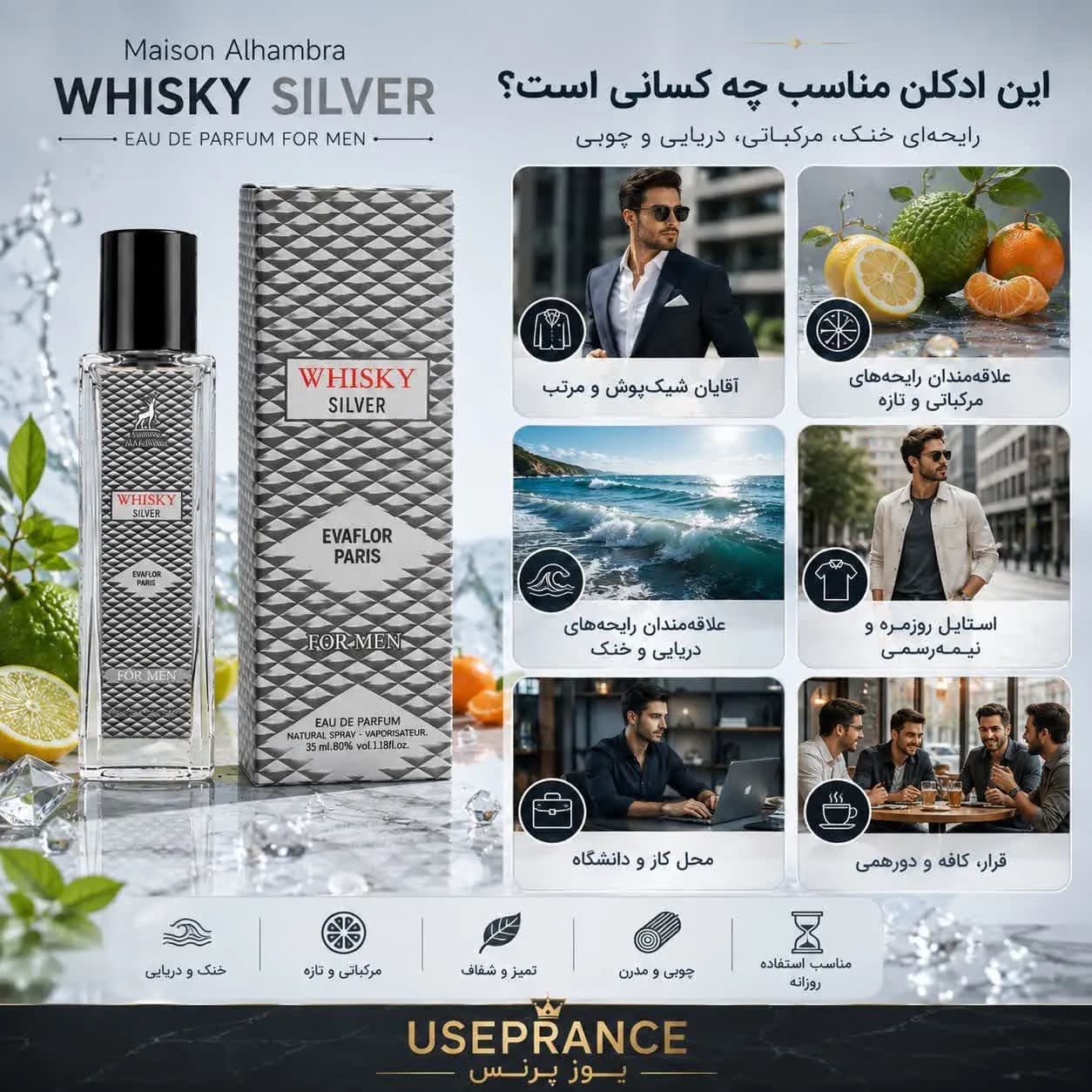 ادکلن ویسکی سیلور الحمبرا ۳۵ میل | Whisky Silver — تصویر ۴