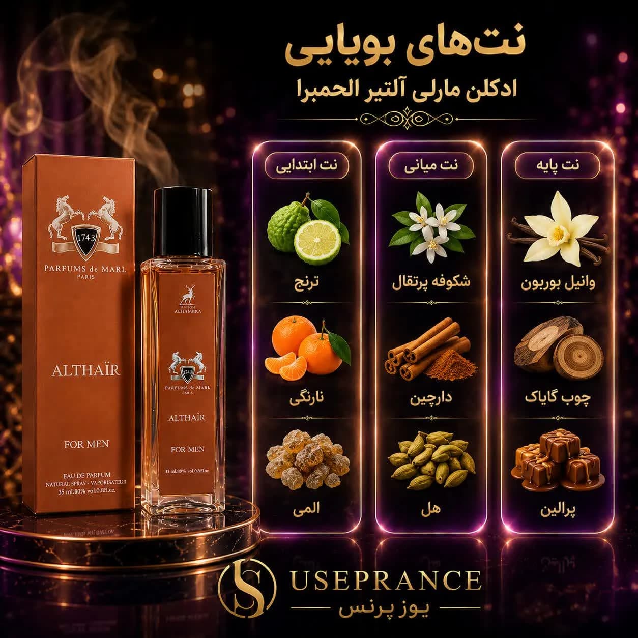 ادکلن مارلی آلتیر الحمبرا 35 میل | ماندگاری و پخش بو