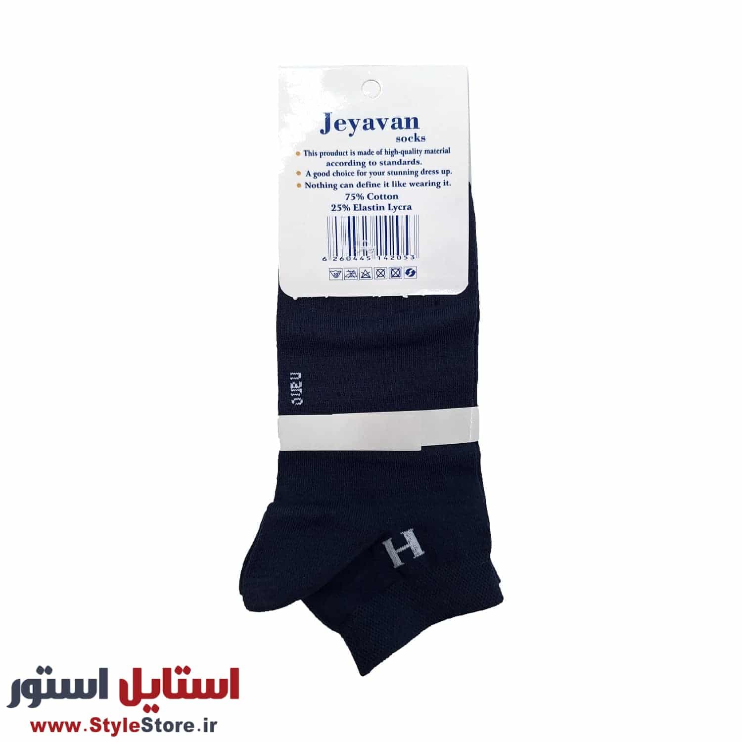 جوراب مردانه مدل JEY-H کد 1471 مجموعه 6 عددی — تصویر ۷