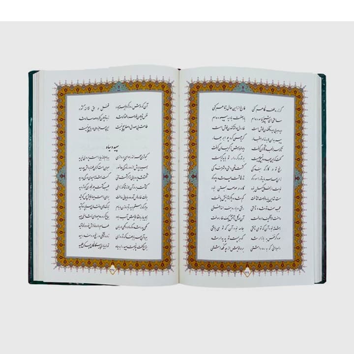 کتاب دیوان پروین اعتصامی با مقدمه ملک الشعرا بهار — تصویر ۴