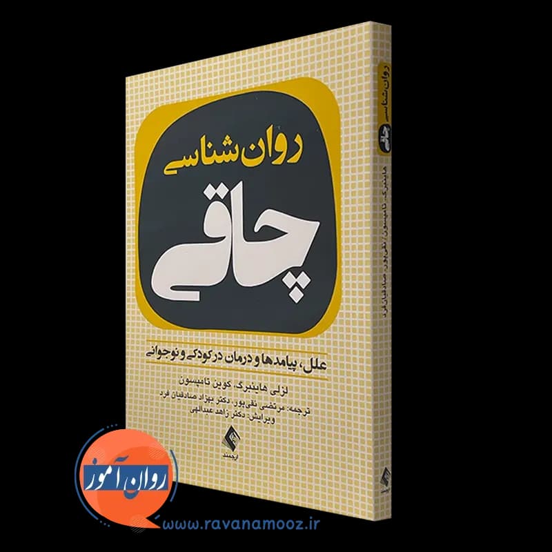 روانشناسی چاقی؛ علل، پیامدها و درمان در کودکی و نوجوانی