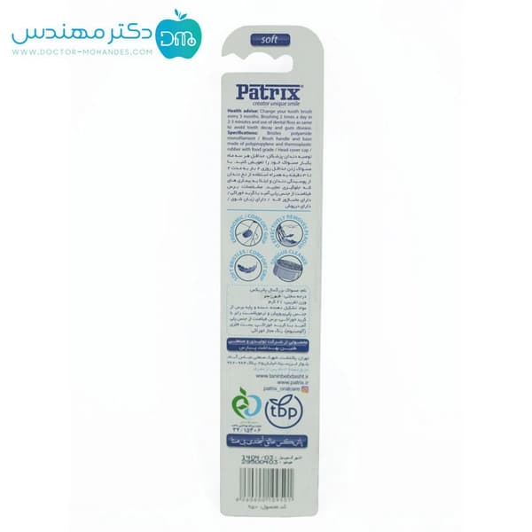 مسواک اسمارت اکشن سافت پاتریکس (کد 950) — تصویر ۲