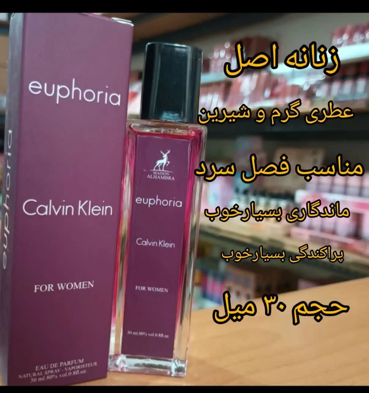 ادکلن ایفوریا الحمبرا 35 میل زنانه | ماندگاری و پخش بو — تصویر ۲