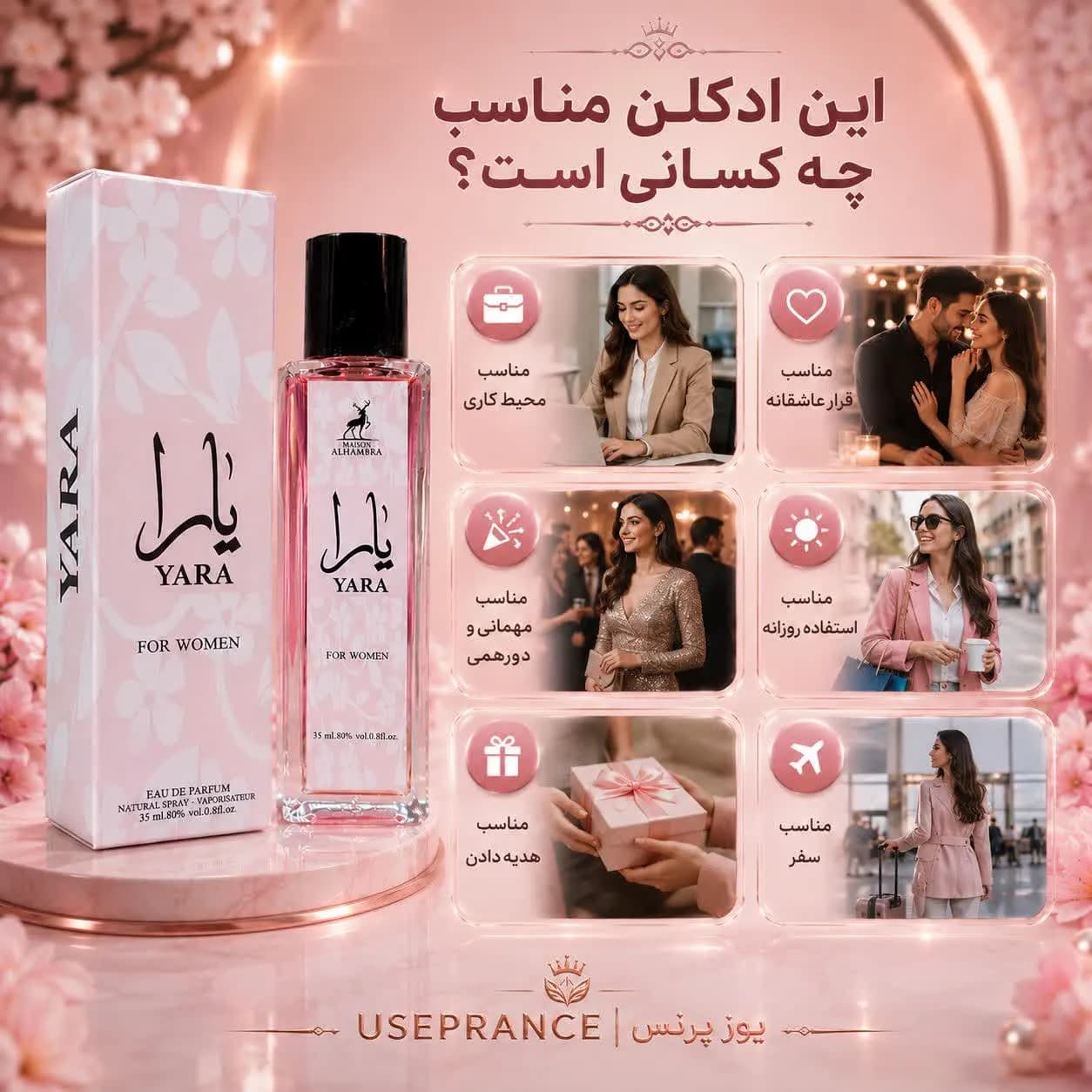 ادکلن یارا الحمبرا 35 میل زنانه | رایحهای گرم، شیرین و لطیف — تصویر ۲