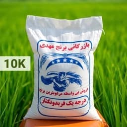 برنج طارم هاشمی فریدونکنار با ارسال رایگان — تصویر ۲