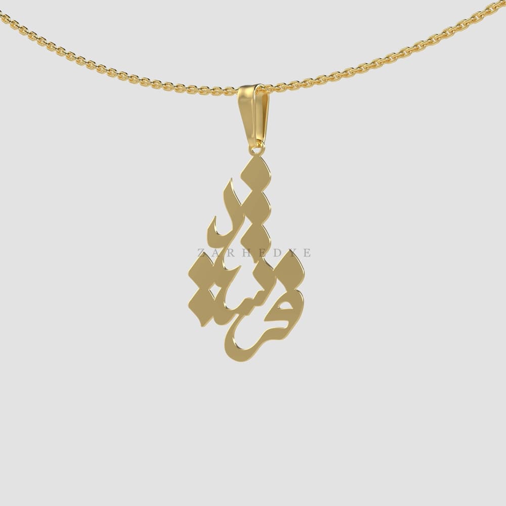 پلاک طلا اسم فرشید کد 01