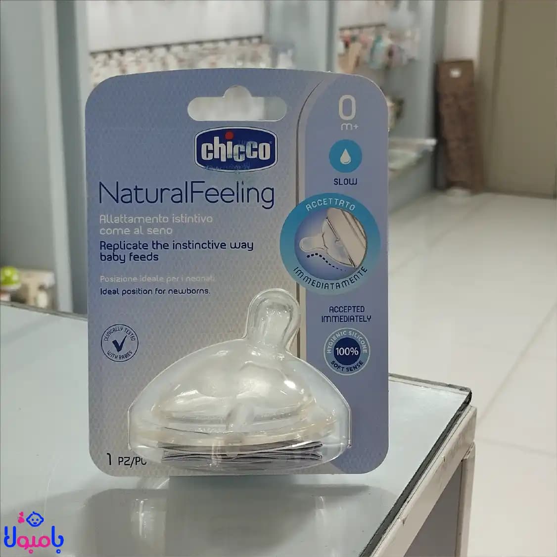 سرشیشه استپ نچرال بدو تولد چیکو تک قطره آهسته — تصویر ۲