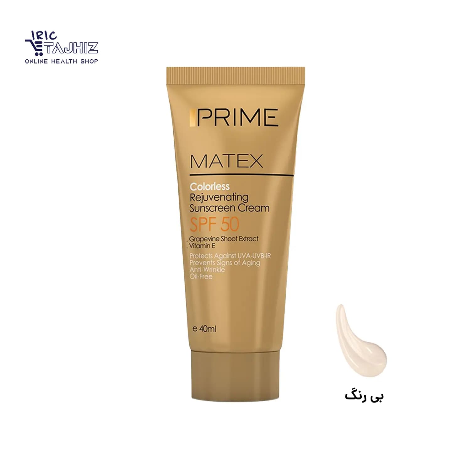 کرم ضد آفتاب جوان کننده SPF50 پریم PRIME حجم 40 میلی لیتر