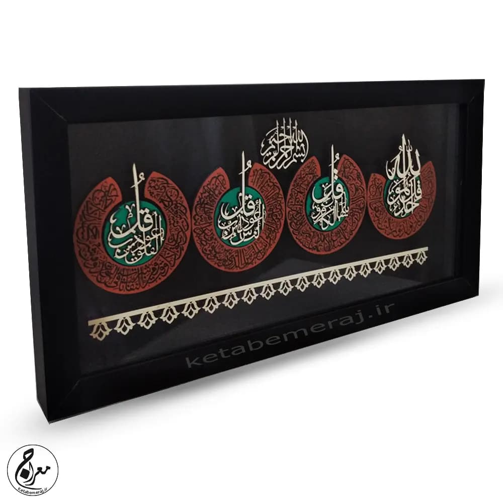 تابلو معرق چهارقل 17 در 34 سانتی متر
