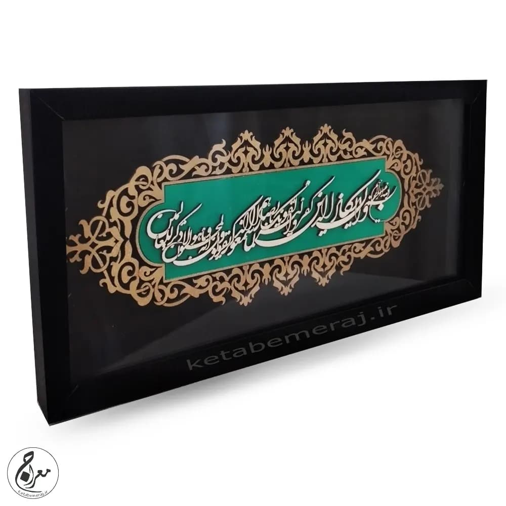 تابلو معرق و ان یکاد 17 در 34 سانتی متر