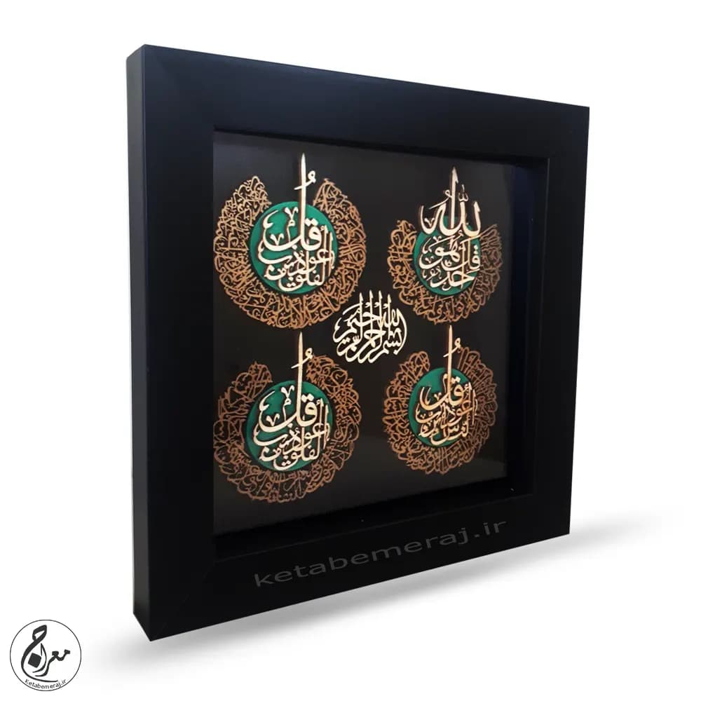 تابلو معرق چهار قل 30 در 30 سانتی متر قاب مشکی