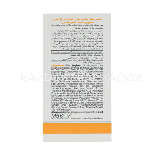 کپسول مولتی فور هر مخصوص خانم ها ویتالی تون 60 عددی — تصویر ۲