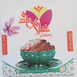 زعفران نگین طبیعی خشک 1گرمی — تصویر ۲