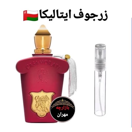 عطر اورجینال کازاموراتی زرجوف ایتالیکا