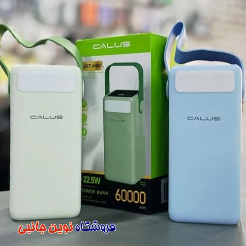 پاور بانک کالوس مدل FAST-H60 فست شارژ 60000 میلی آمپر | Calus FAST-H60 22.5watts Powerbank 60000mah (تک/عمده) — تصویر ۲