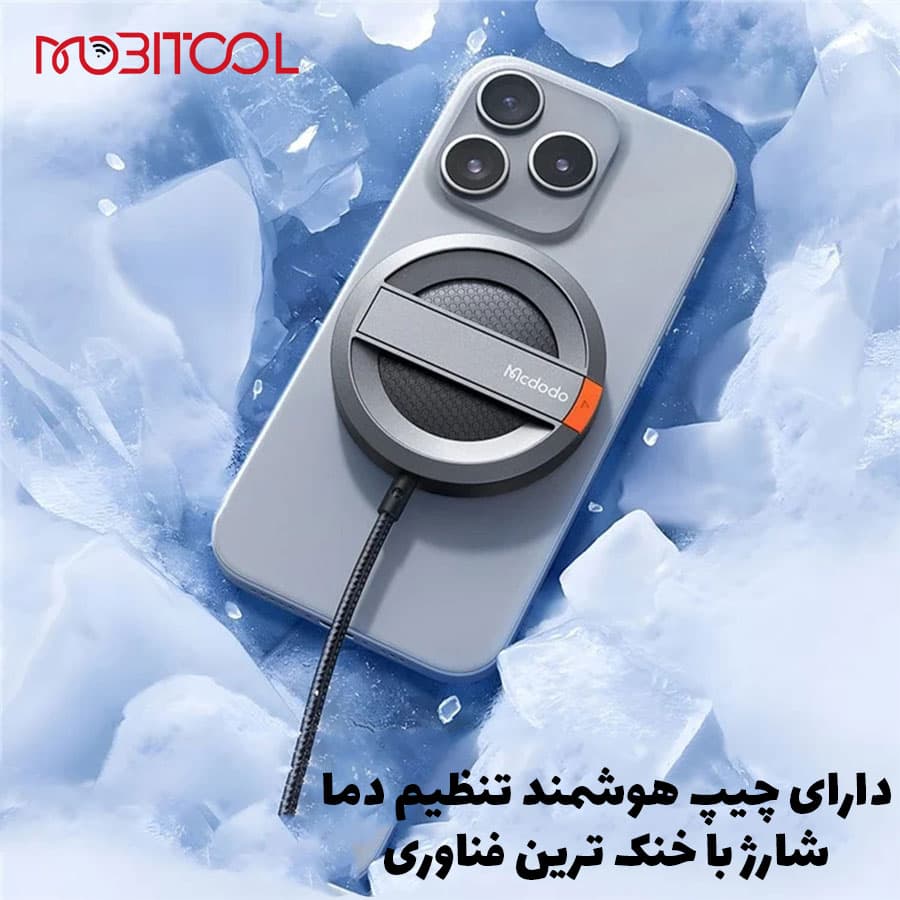 شارژر وایرلس مگ سیف 15 وات مک دودو MCDODO CH-550 15w iPhone Magnetic Charger — تصویر ۷