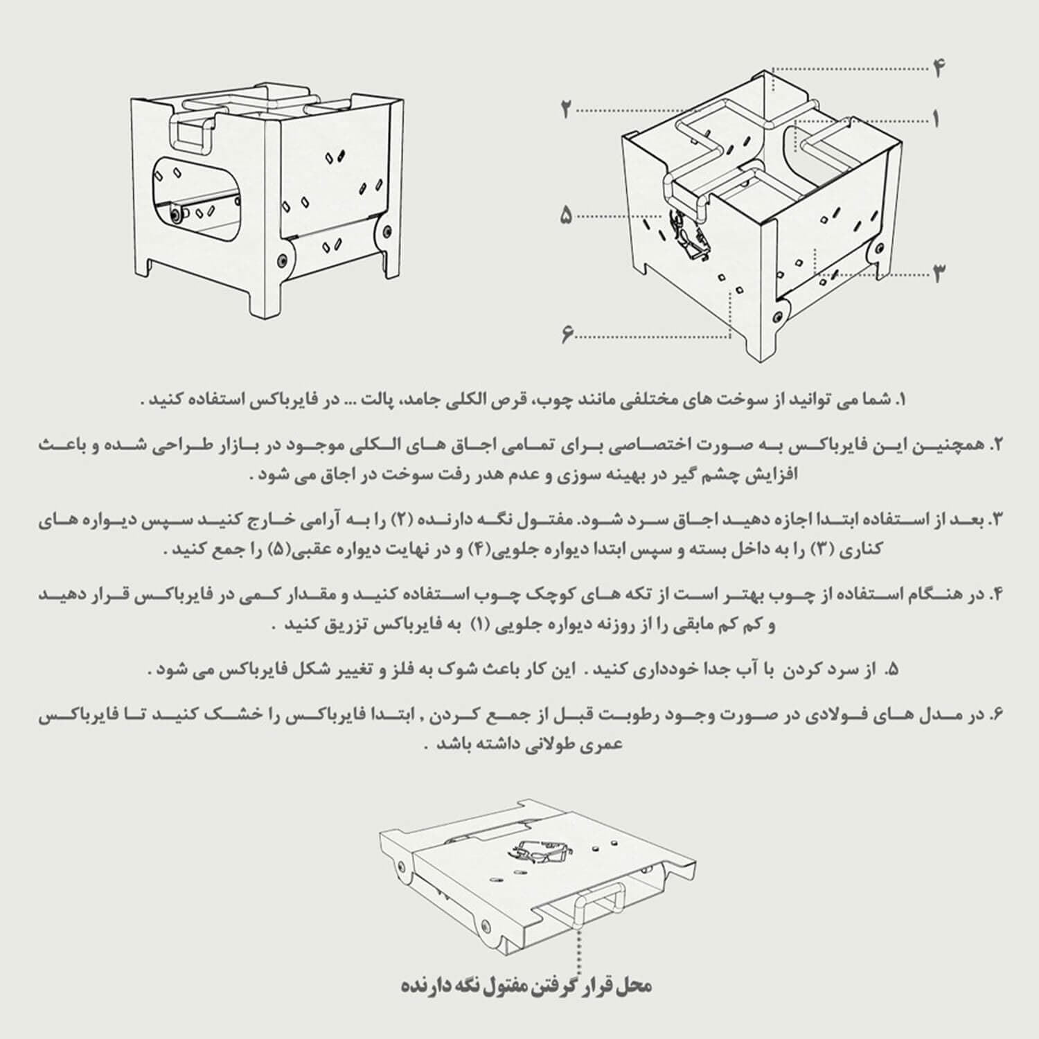 فایر باکس جیبی شوان مدل تاشو هیزمی Shvan — تصویر ۶