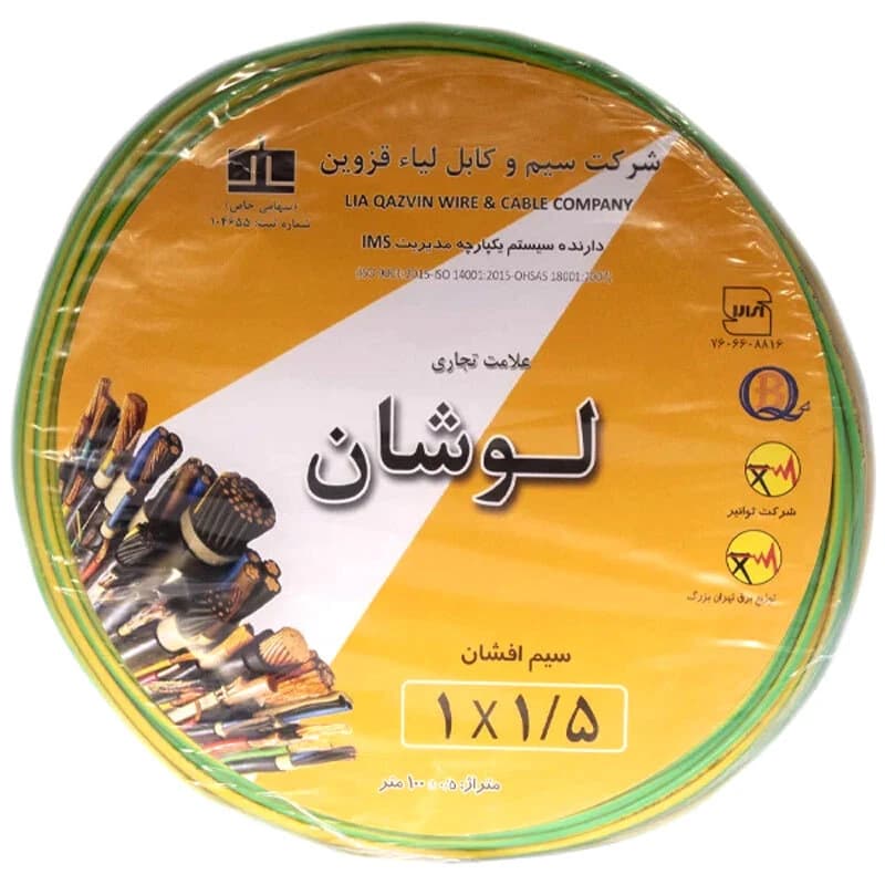 سیم برق افشان 1.5*1 لوشان حلقه 100 متری — تصویر ۲