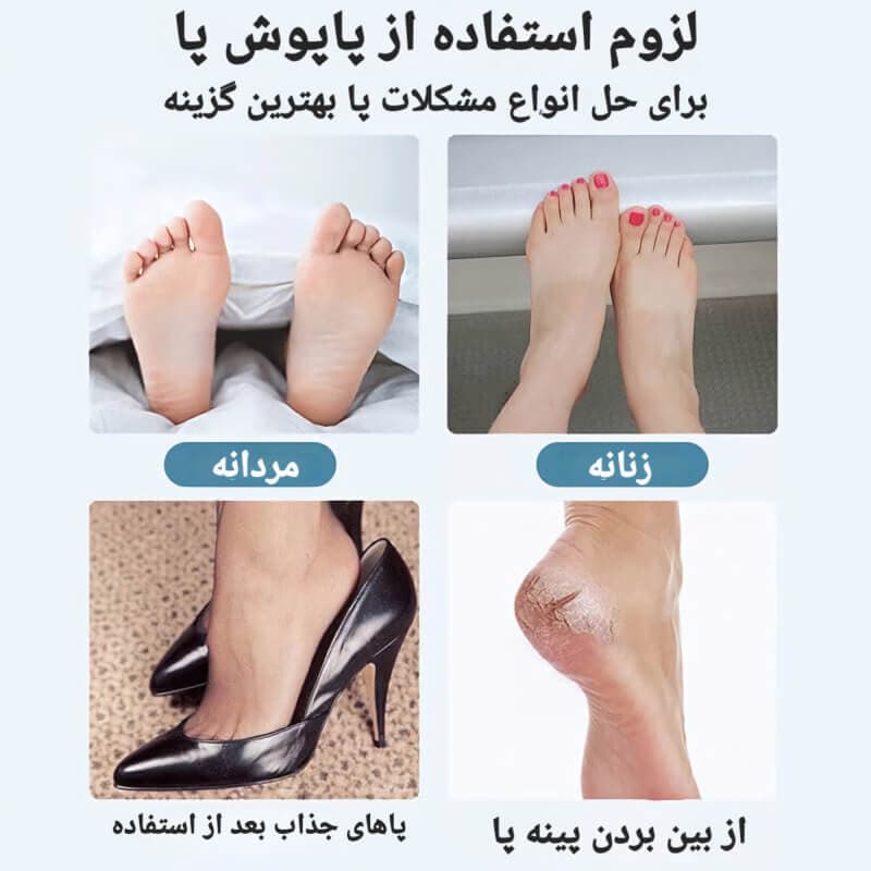 پاپوش درمان پا 100PC — تصویر ۳
