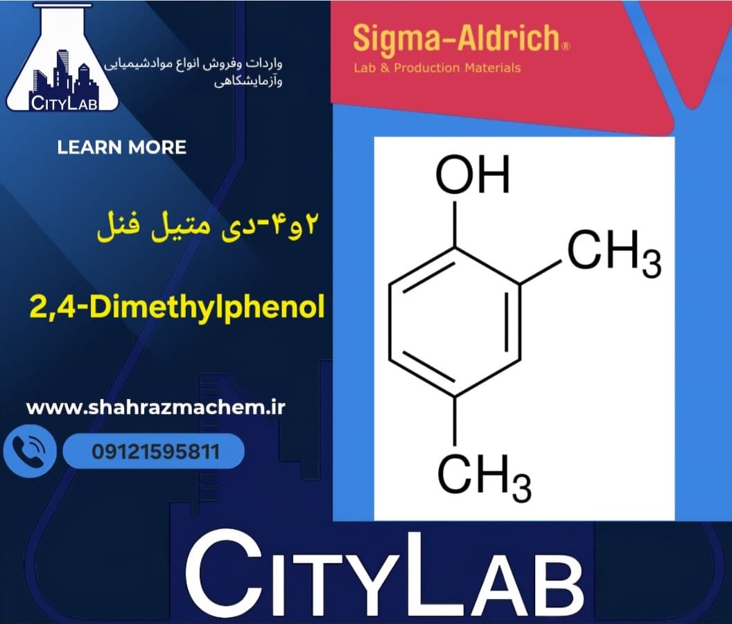 2,4-دیمتیل فنل | 2,4-Dimethylphenol سیگماآلدریچ با خلوص بالا