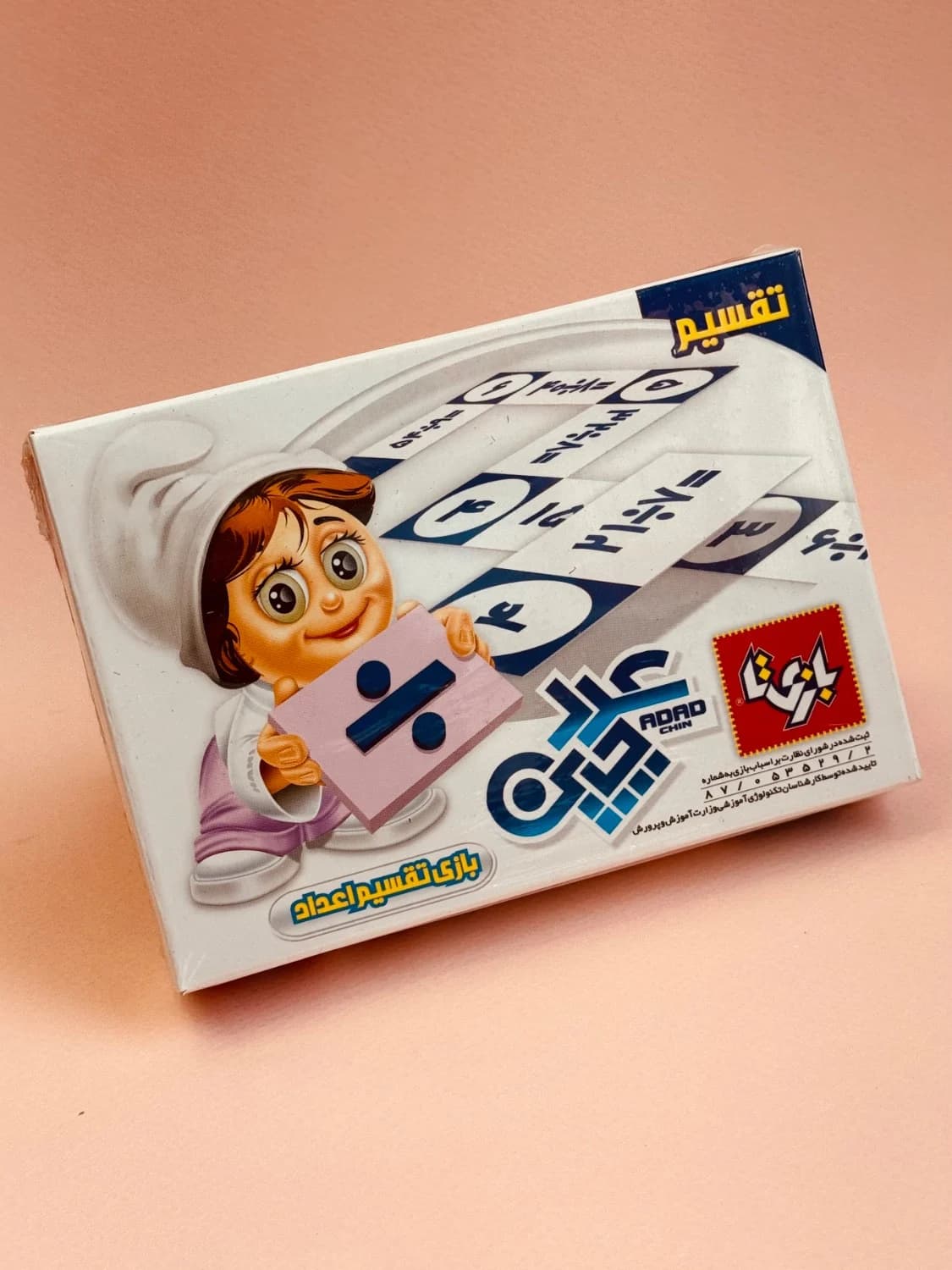 بازی عدد چین آموزش تقسیم بازیتا