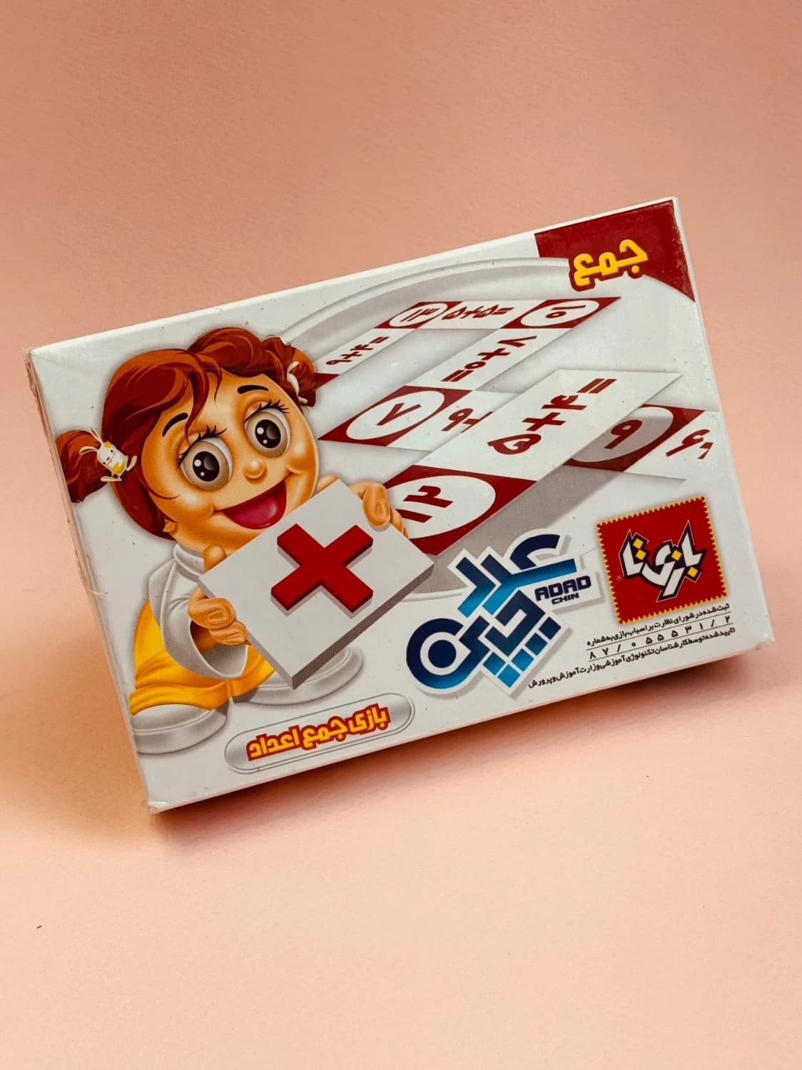 بازی عدد چین آموزش جمع بازیتا