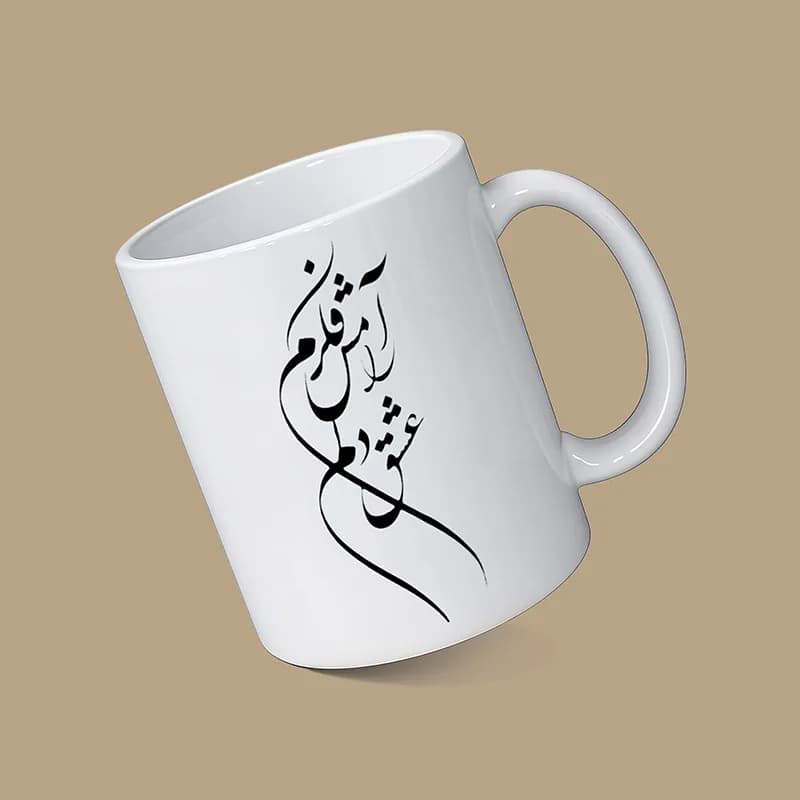 ماگ طرح شعر (طرح1)
