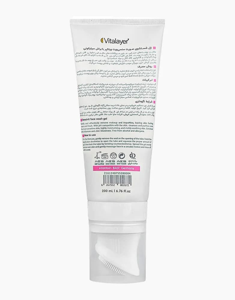 ژل شستشوی صورت سنسی ویت ویتالیر VITALAYER | حجم 200 میل — تصویر ۲